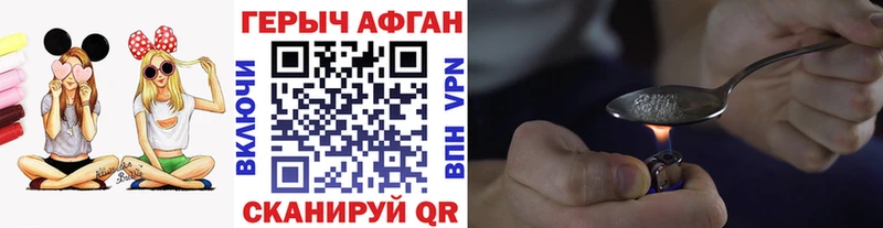 Героин афганец Козловка