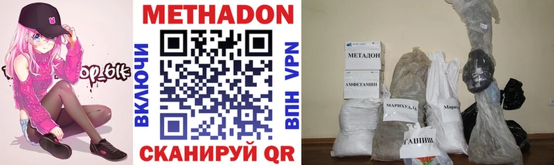 МЕТАДОН methadone  Козловка 